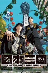 Nippon Sangoku Episode (07) Sub Indo