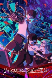 Reincarnation no Kaben Episode (07) Sub Indo