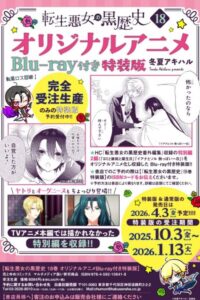 Tensei Akujo no Kuro Rekishi OVA Sub Indo Episode (01) Sub Indo