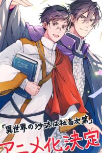 Isekai no Sata wa Shachiku Shidai: Omoi wo Hasemashita Sub Indo