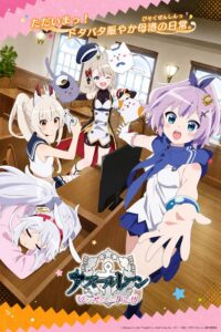 Azur Lane: Bisoku Zenshin! Ni!! Episode (01) Sub Indo