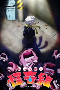 Let’s Go Kaiki-gumi Episode (01) Sub Indo