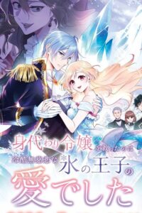 Migawari Reijou wo Sukutta no wa Reikoku Mujihi na Koori no Ouji no Ai deshita Episode (02) Sub Indo
