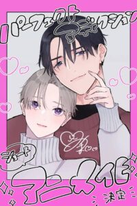 Perfect Addiction Episode (02) Sub Indo