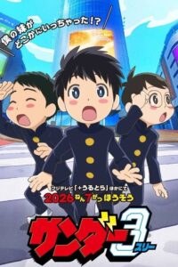 Thunder 3 Episode (02) Sub Indo