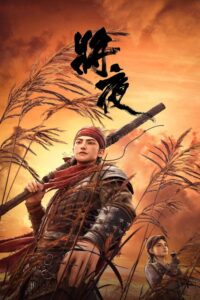 Jiang Ye Sub Indo Batch (Episode 01 – 19)