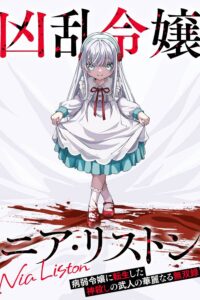 Kyouran Reijou Nia Liston: Byoujaku Reijou ni Tensei shita Kamigoroshi no Bujin no Karei Naru Musouroku Episode (01) Sub Indo