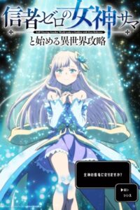 Shinja Zero no Megami-sama to Hajimeru Isekai Kouryaku Episode (01) Sub Indo